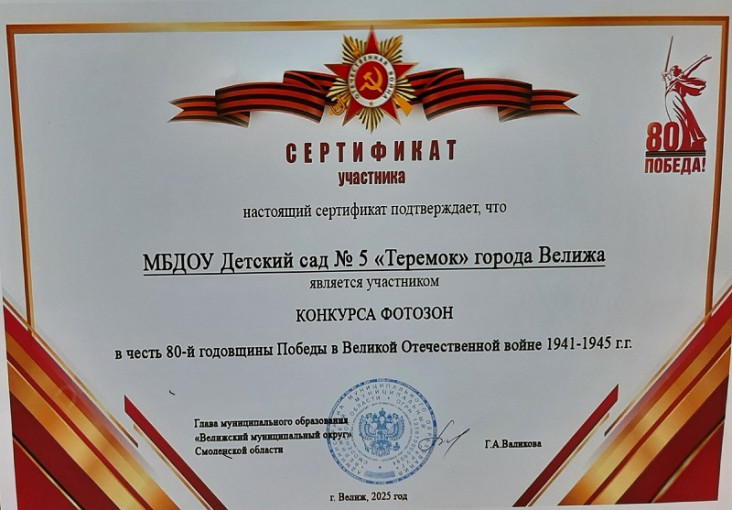 Конкурс фотозон ко ДнюПобеды Конкурс фотозон ко ДнюПобеды.
